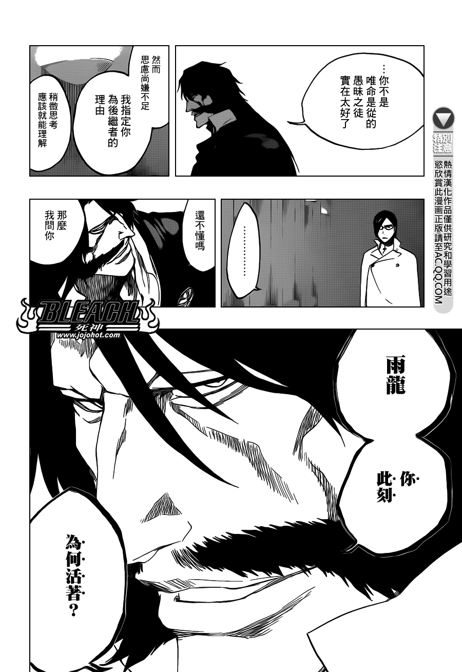 《死神》漫画最新章节第544话 Walking With Watchers免费下拉式在线观看章节第【2】张图片