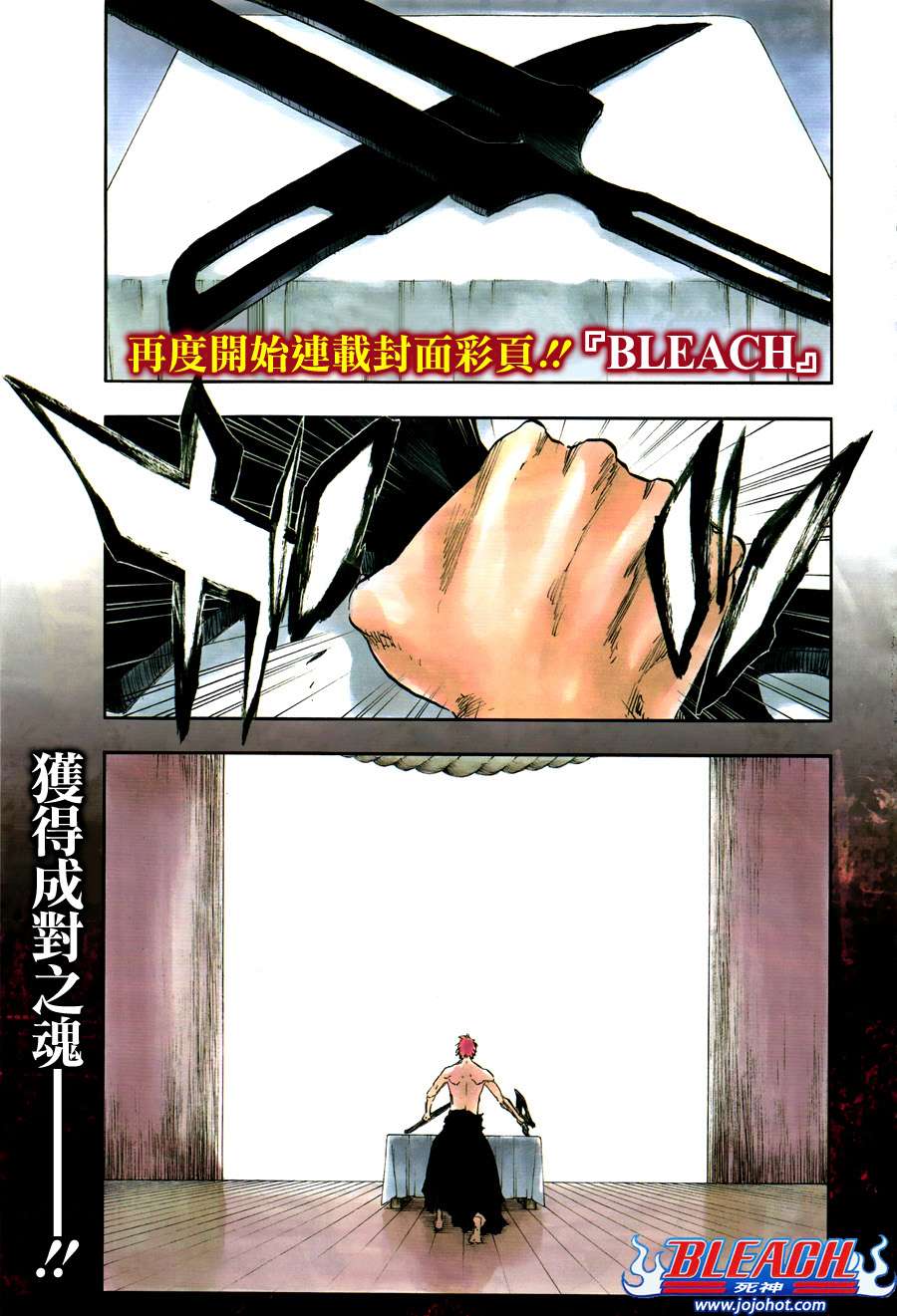 《死神》漫画最新章节第547话 Peace from Shadows免费下拉式在线观看章节第【2】张图片