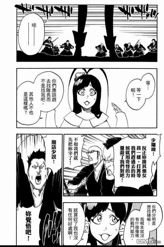 《死神》漫画最新章节第64卷免费下拉式在线观看章节第【184】张图片