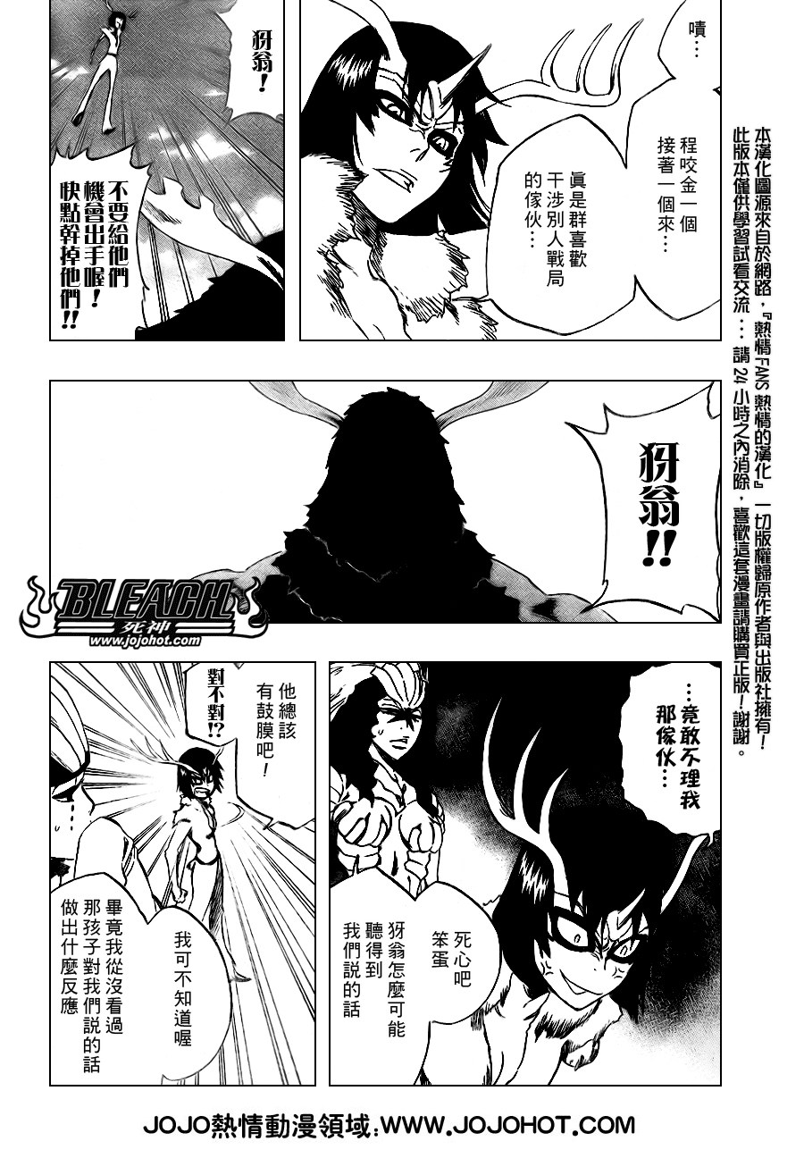 《死神》漫画最新章节第337话免费下拉式在线观看章节第【4】张图片