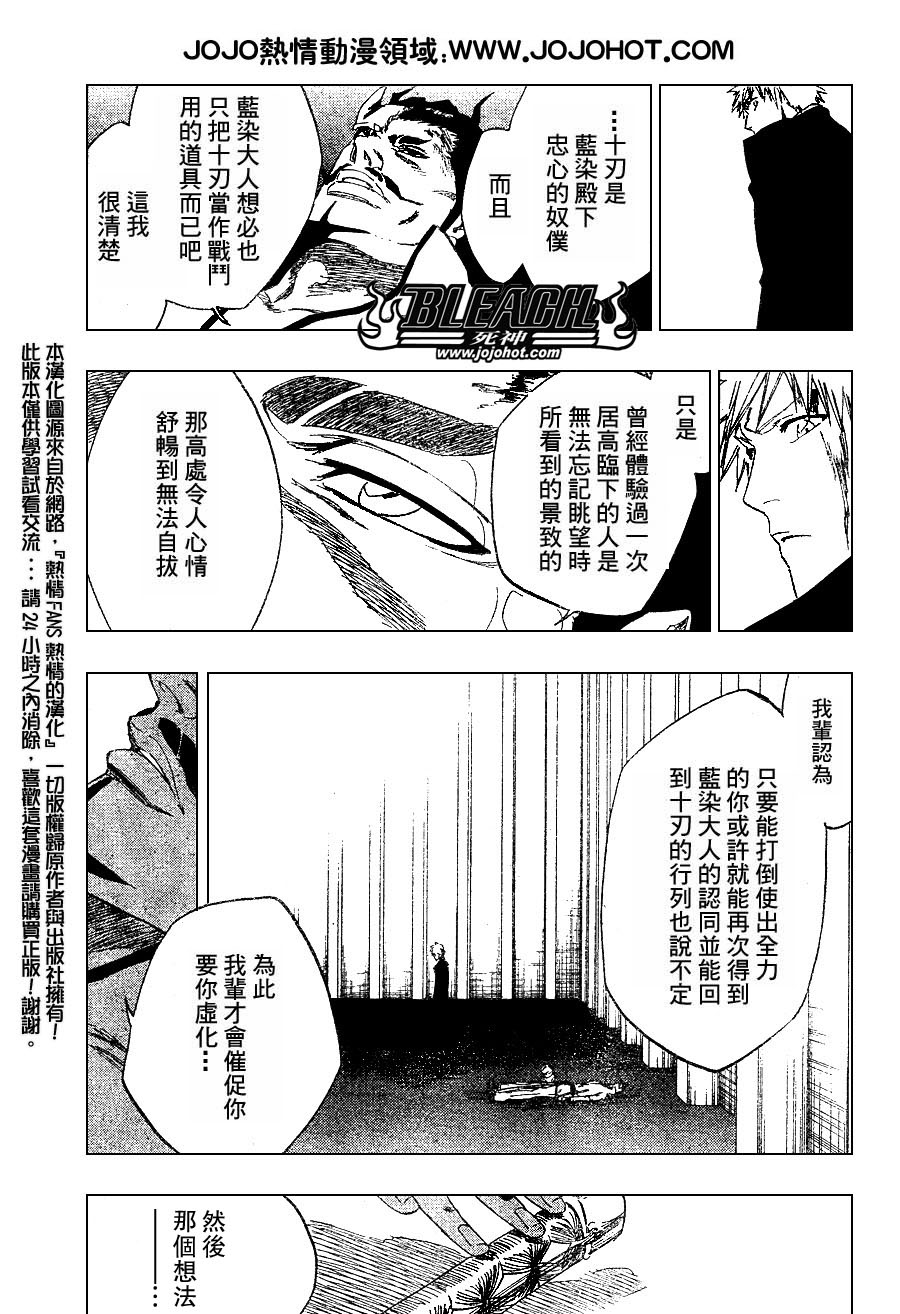 《死神》漫画最新章节第254话免费下拉式在线观看章节第【7】张图片