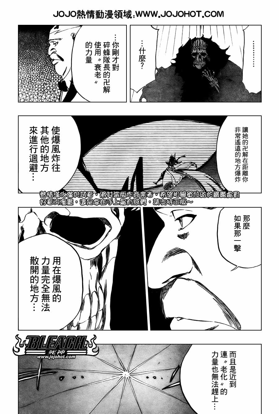 《死神》漫画最新章节第369话免费下拉式在线观看章节第【18】张图片