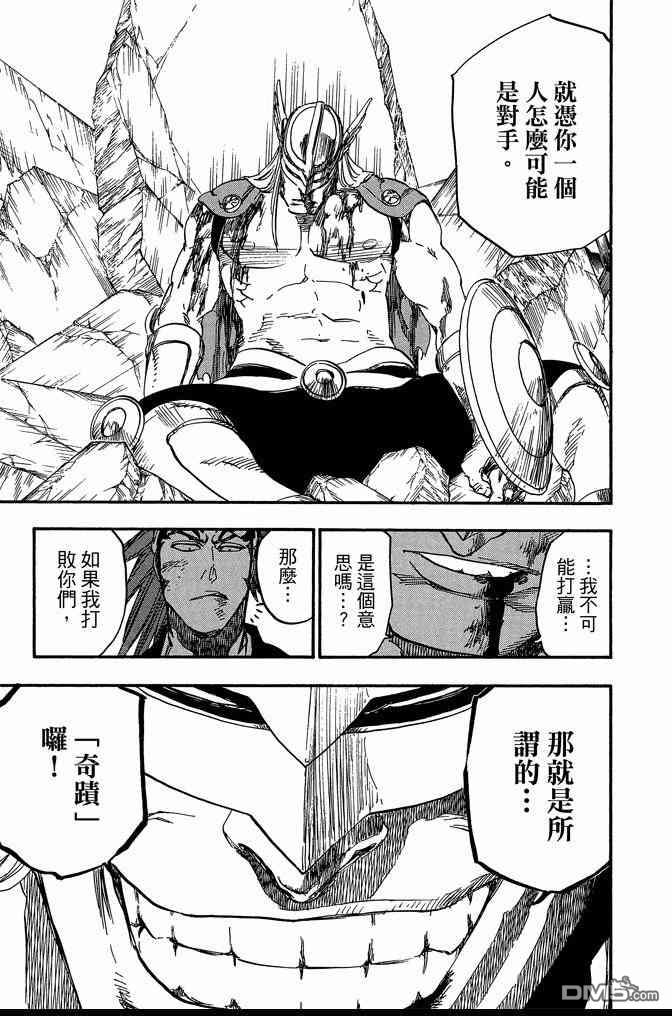 《死神》漫画最新章节第72卷免费下拉式在线观看章节第【41】张图片