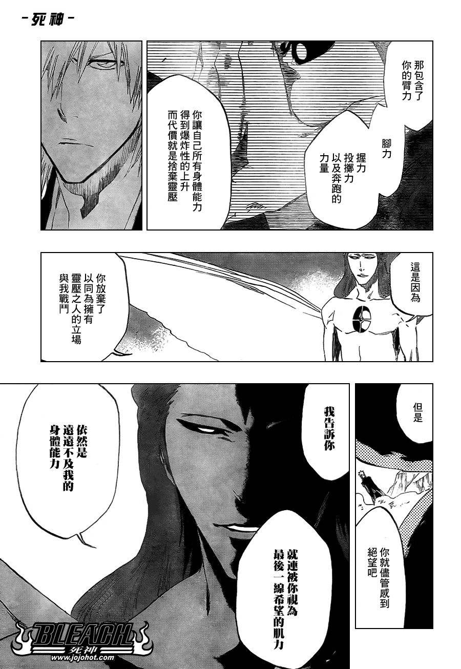 《死神》漫画最新章节第418话免费下拉式在线观看章节第【3】张图片