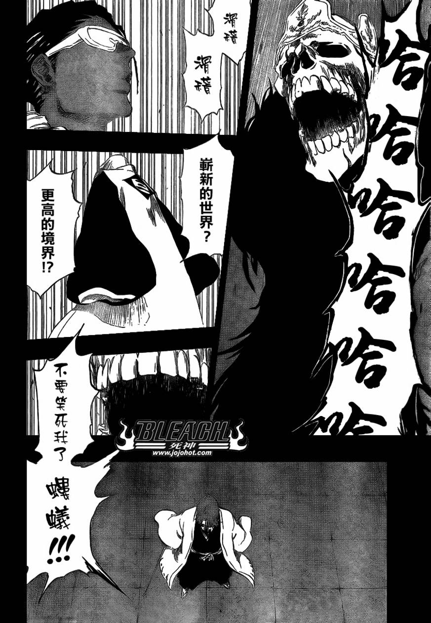 《死神》漫画最新章节第371话免费下拉式在线观看章节第【10】张图片