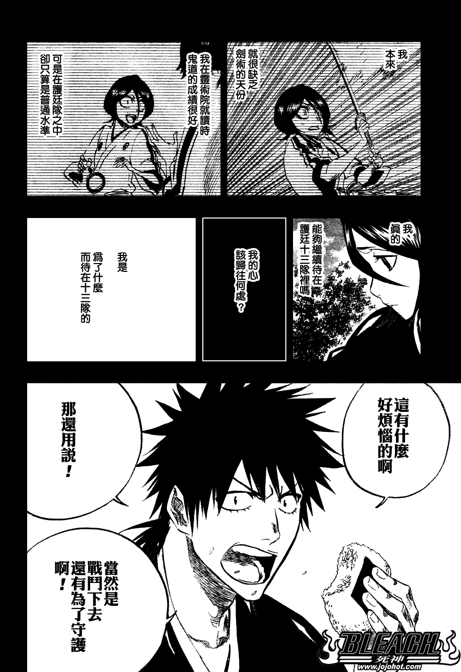 《死神》漫画最新章节第268话免费下拉式在线观看章节第【11】张图片