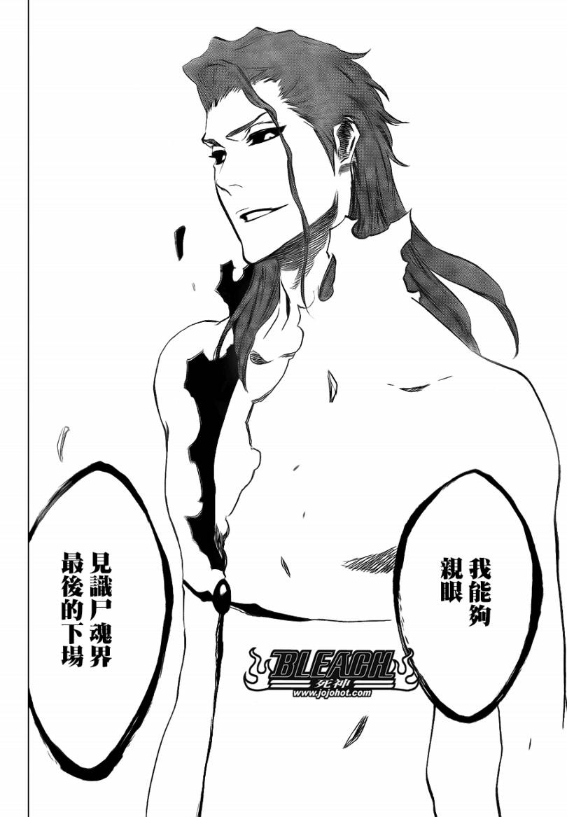 《死神》漫画最新章节第406话免费下拉式在线观看章节第【16】张图片