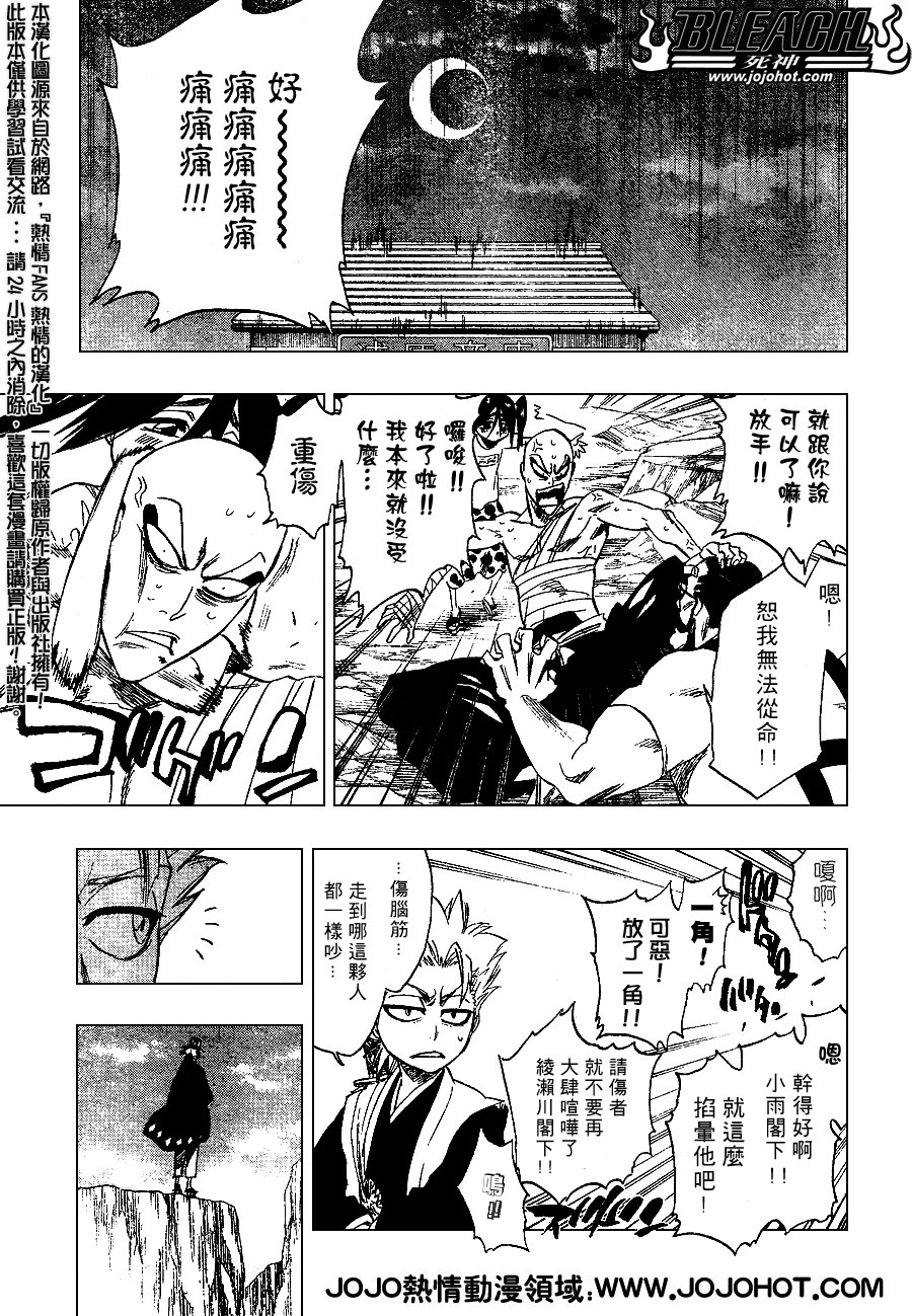 《死神》漫画最新章节第237话免费下拉式在线观看章节第【5】张图片