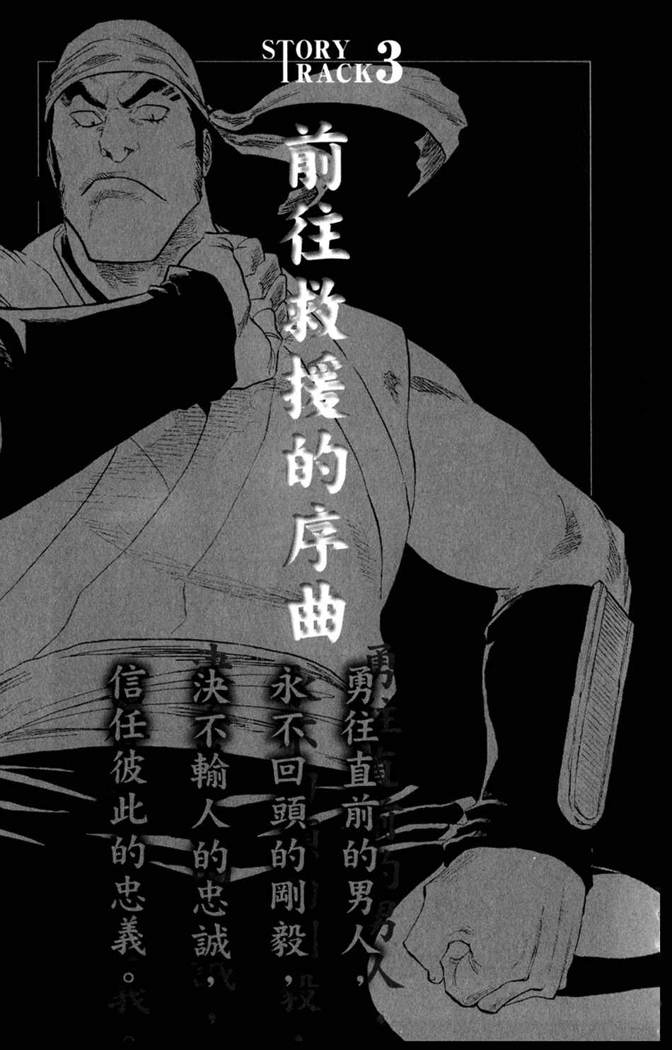 《死神》漫画最新章节设定集03免费下拉式在线观看章节第【1】张图片