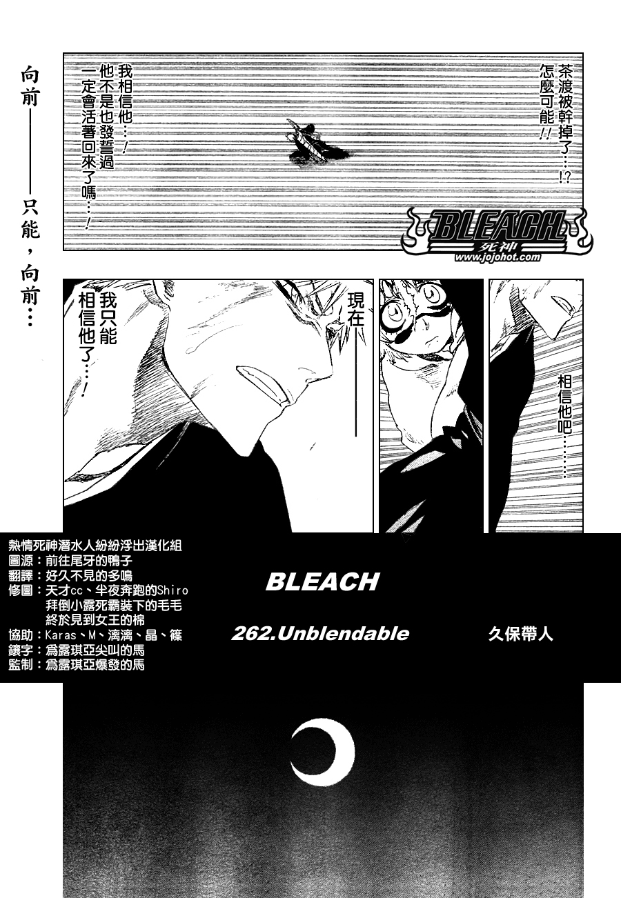 《死神》漫画最新章节第262话免费下拉式在线观看章节第【5】张图片