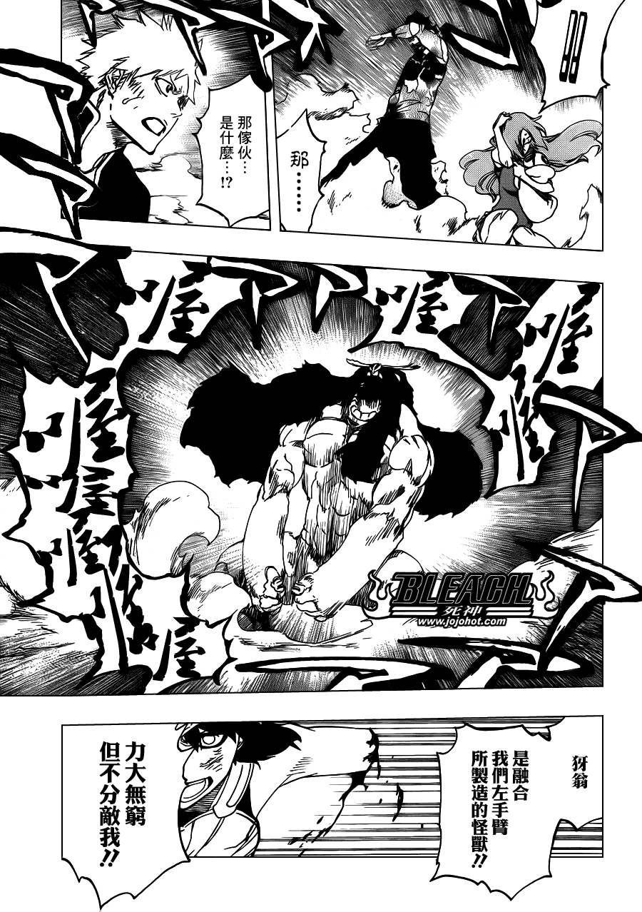 《死神》漫画最新章节第492话 Balancer‘s Justice免费下拉式在线观看章节第【3】张图片