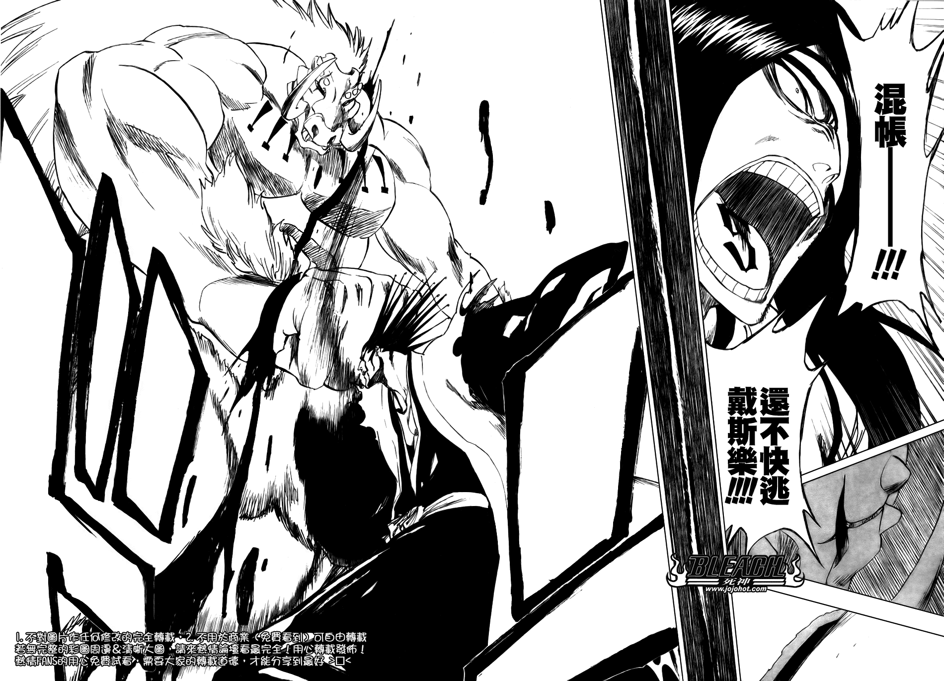 《死神》漫画最新章节第298话免费下拉式在线观看章节第【6】张图片