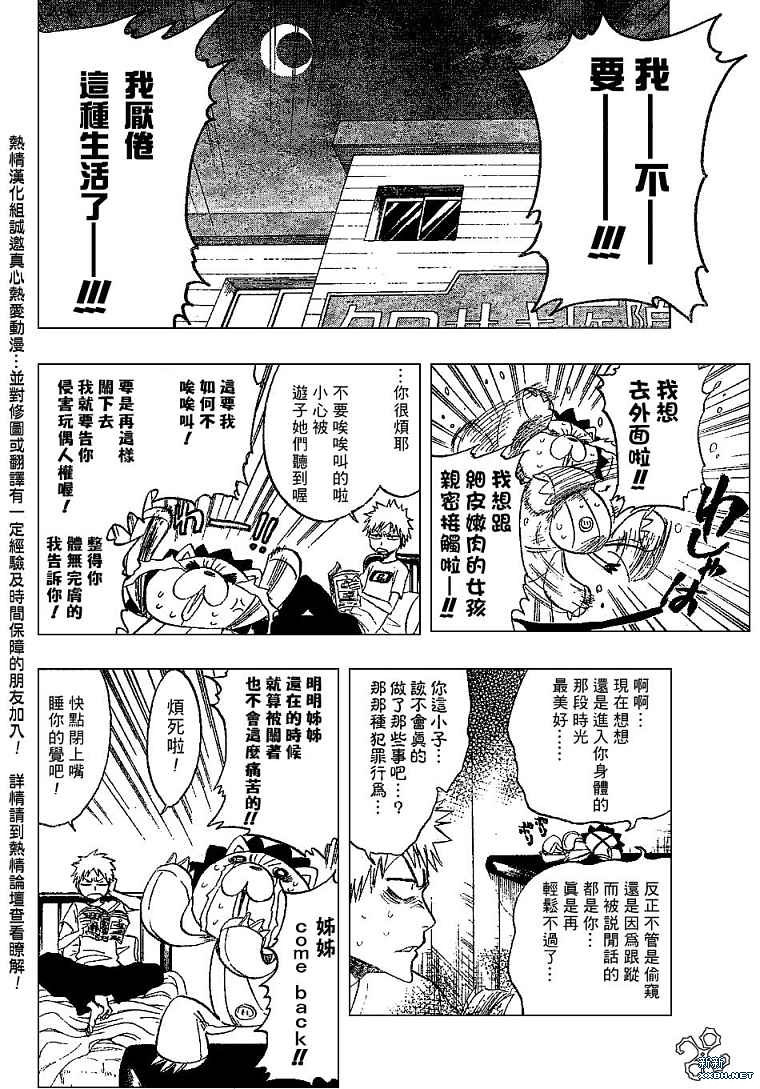 《死神》漫画最新章节第184话免费下拉式在线观看章节第【8】张图片