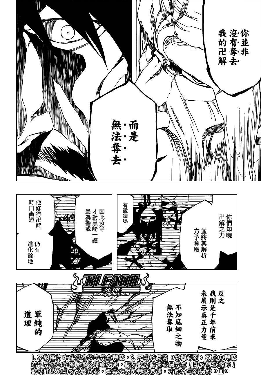 《死神》漫画最新章节第509话 天地灰尽免费下拉式在线观看章节第【9】张图片