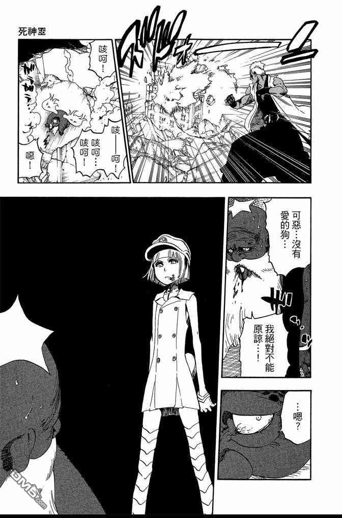 《死神》漫画最新章节第66卷免费下拉式在线观看章节第【95】张图片