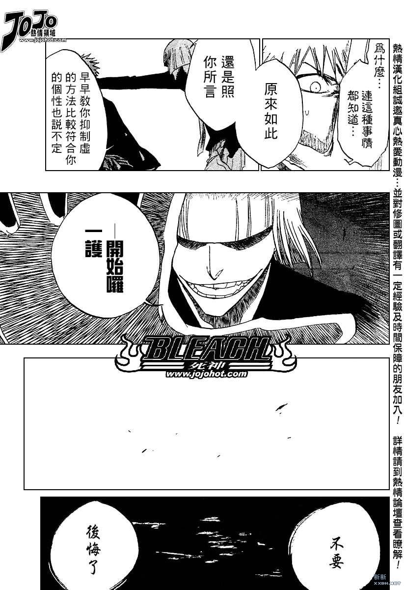 《死神》漫画最新章节第217话免费下拉式在线观看章节第【15】张图片