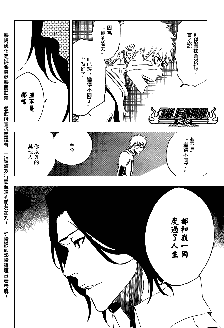 《死神》漫画最新章节第456话 End of the Bond 2免费下拉式在线观看章节第【12】张图片