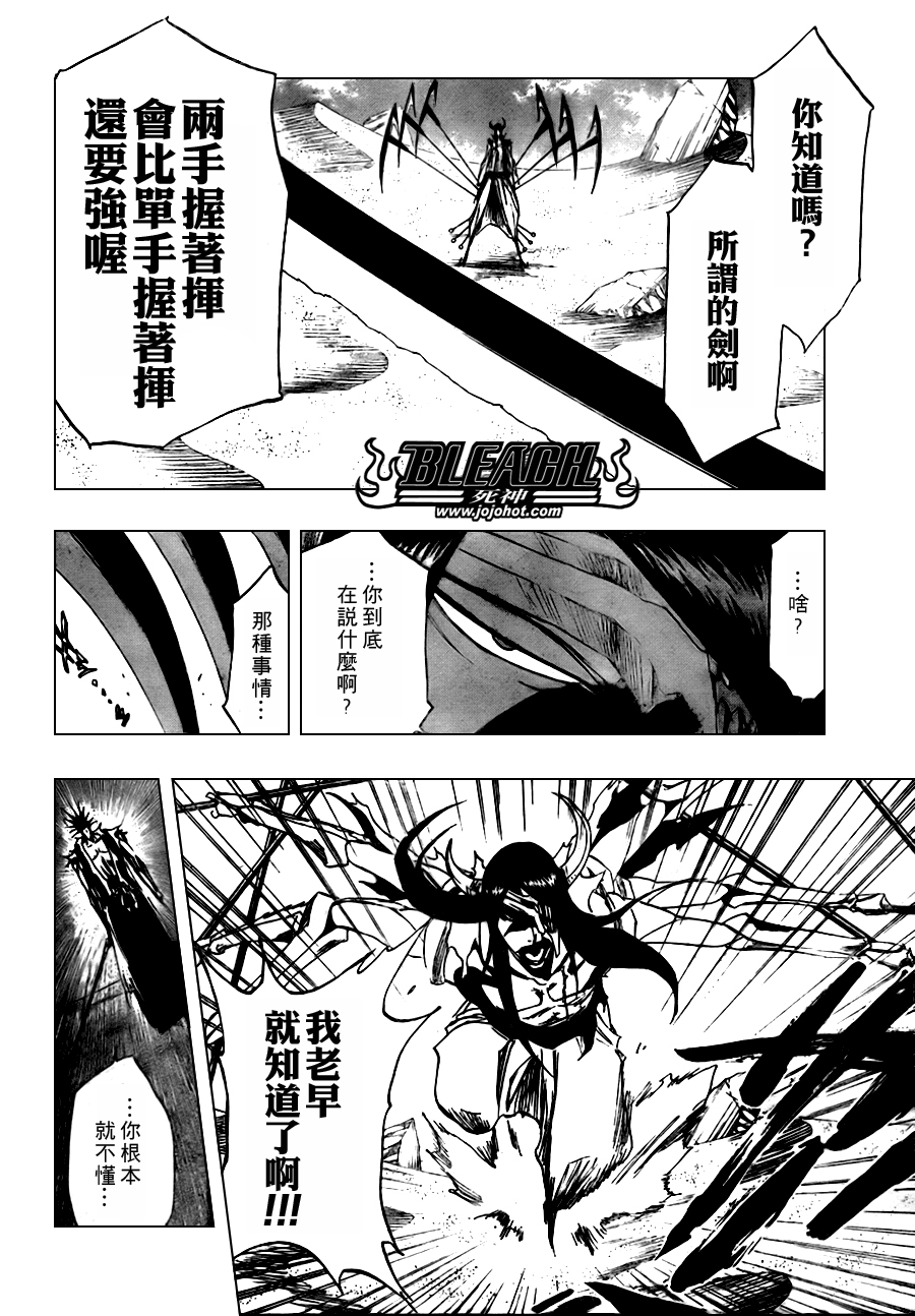 《死神》漫画最新章节第311话免费下拉式在线观看章节第【16】张图片