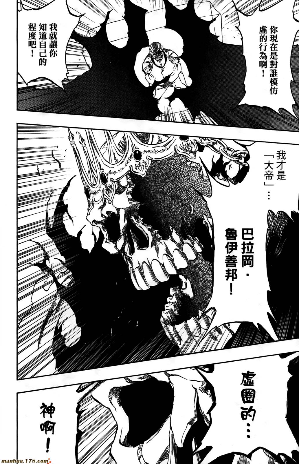 《死神》漫画最新章节第43卷免费下拉式在线观看章节第【55】张图片