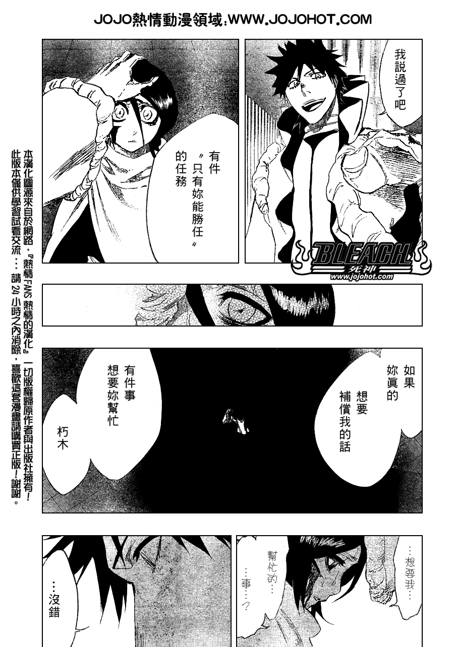 《死神》漫画最新章节第264话免费下拉式在线观看章节第【11】张图片