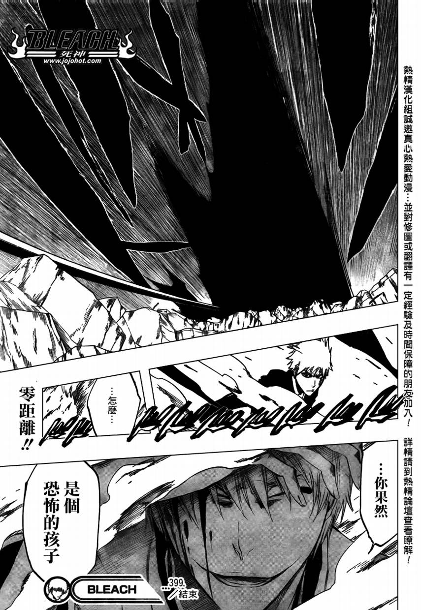 《死神》漫画最新章节第399话免费下拉式在线观看章节第【19】张图片