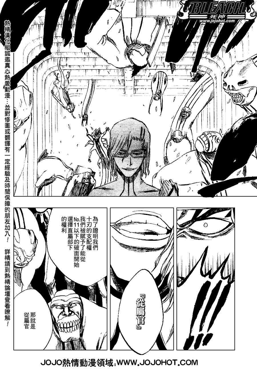 《死神》漫画最新章节第272话免费下拉式在线观看章节第【12】张图片