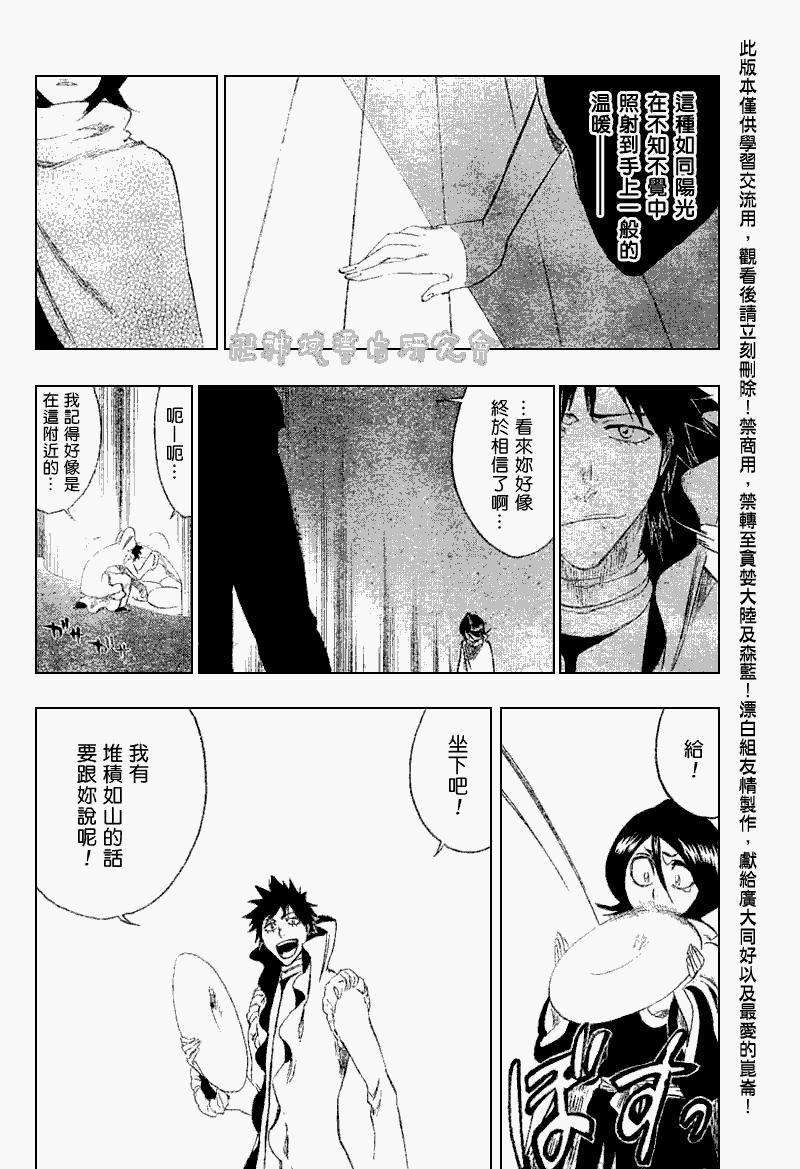 《死神》漫画最新章节第263话免费下拉式在线观看章节第【14】张图片