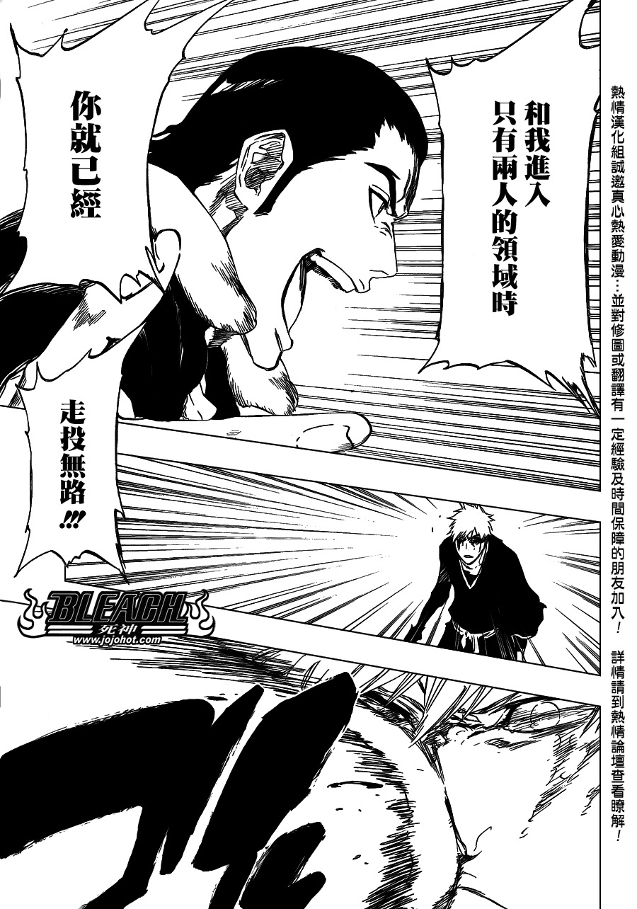 《死神》漫画最新章节第451话 Welcome to Our EXECUTION免费下拉式在线观看章节第【6】张图片