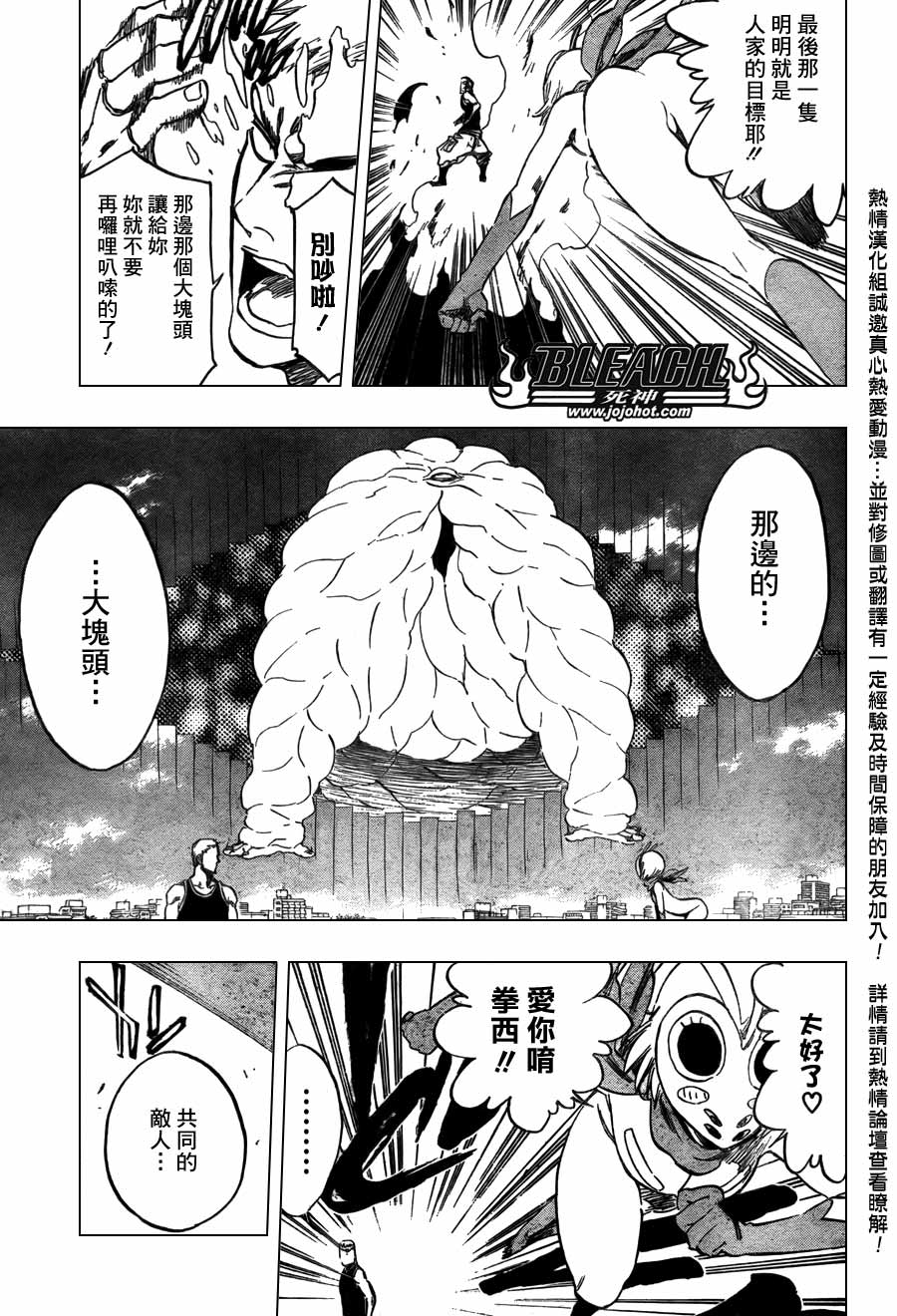 《死神》漫画最新章节第367话免费下拉式在线观看章节第【11】张图片