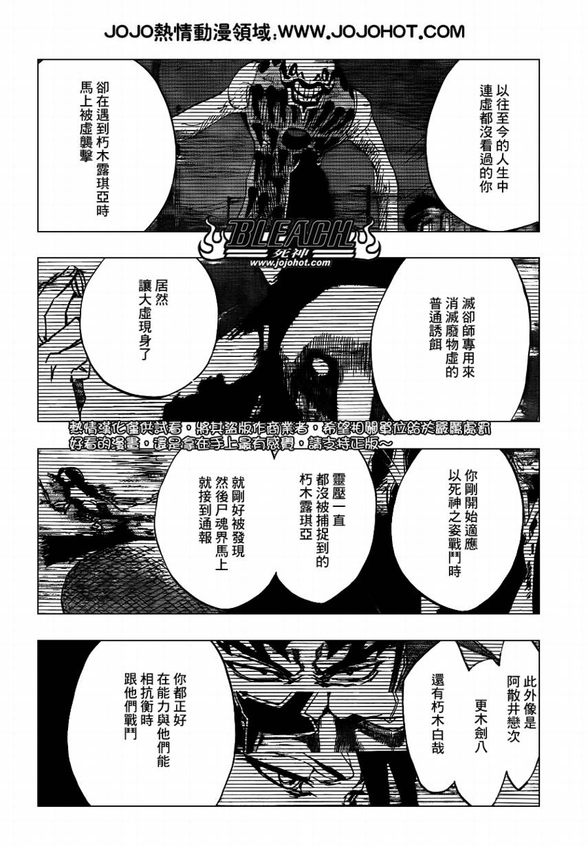 《死神》漫画最新章节第397话免费下拉式在线观看章节第【6】张图片