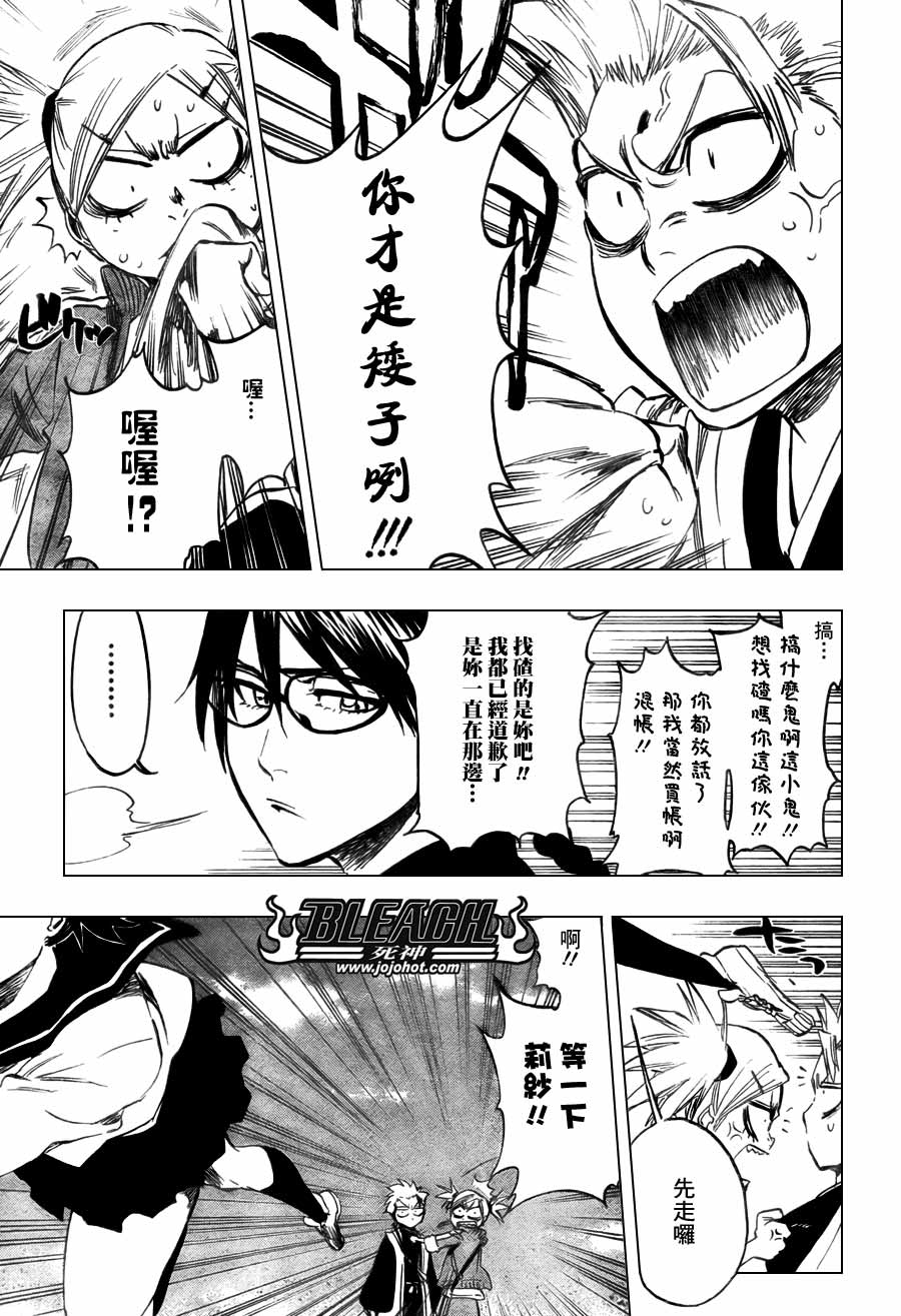 《死神》漫画最新章节第368话免费下拉式在线观看章节第【13】张图片