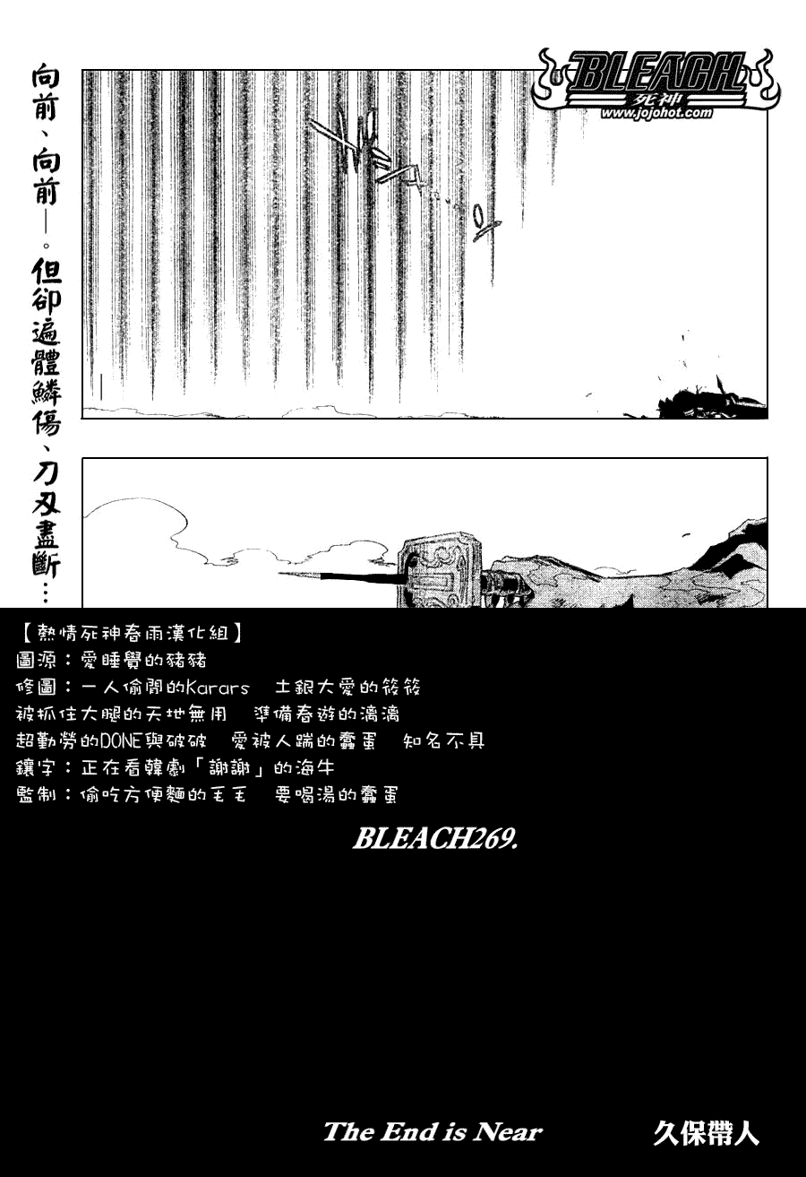 《死神》漫画最新章节第269话免费下拉式在线观看章节第【7】张图片