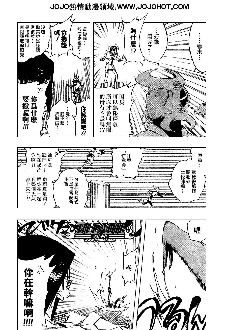 《死神》漫画最新章节第257话免费下拉式在线观看章节第【7】张图片