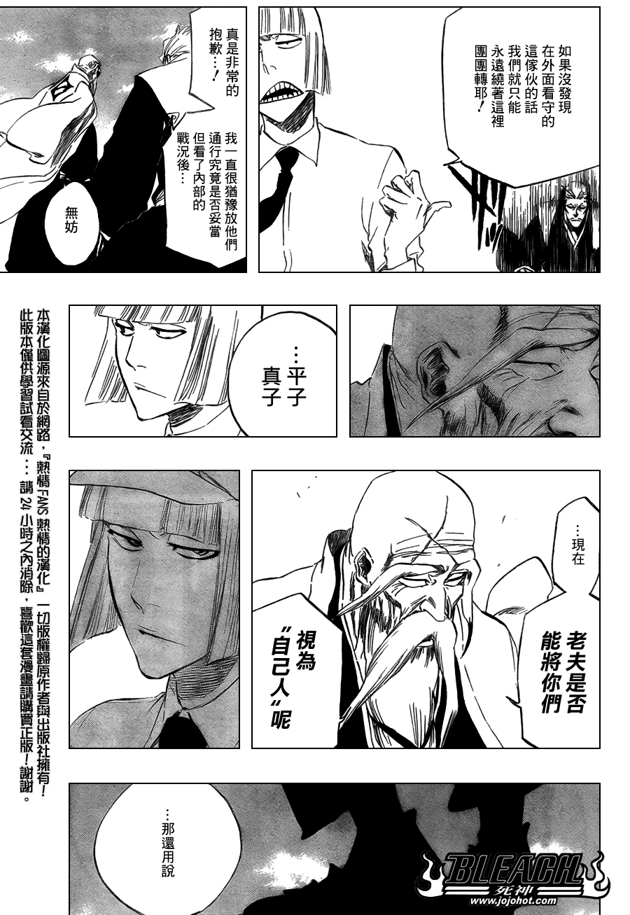 《死神》漫画最新章节第365话免费下拉式在线观看章节第【10】张图片