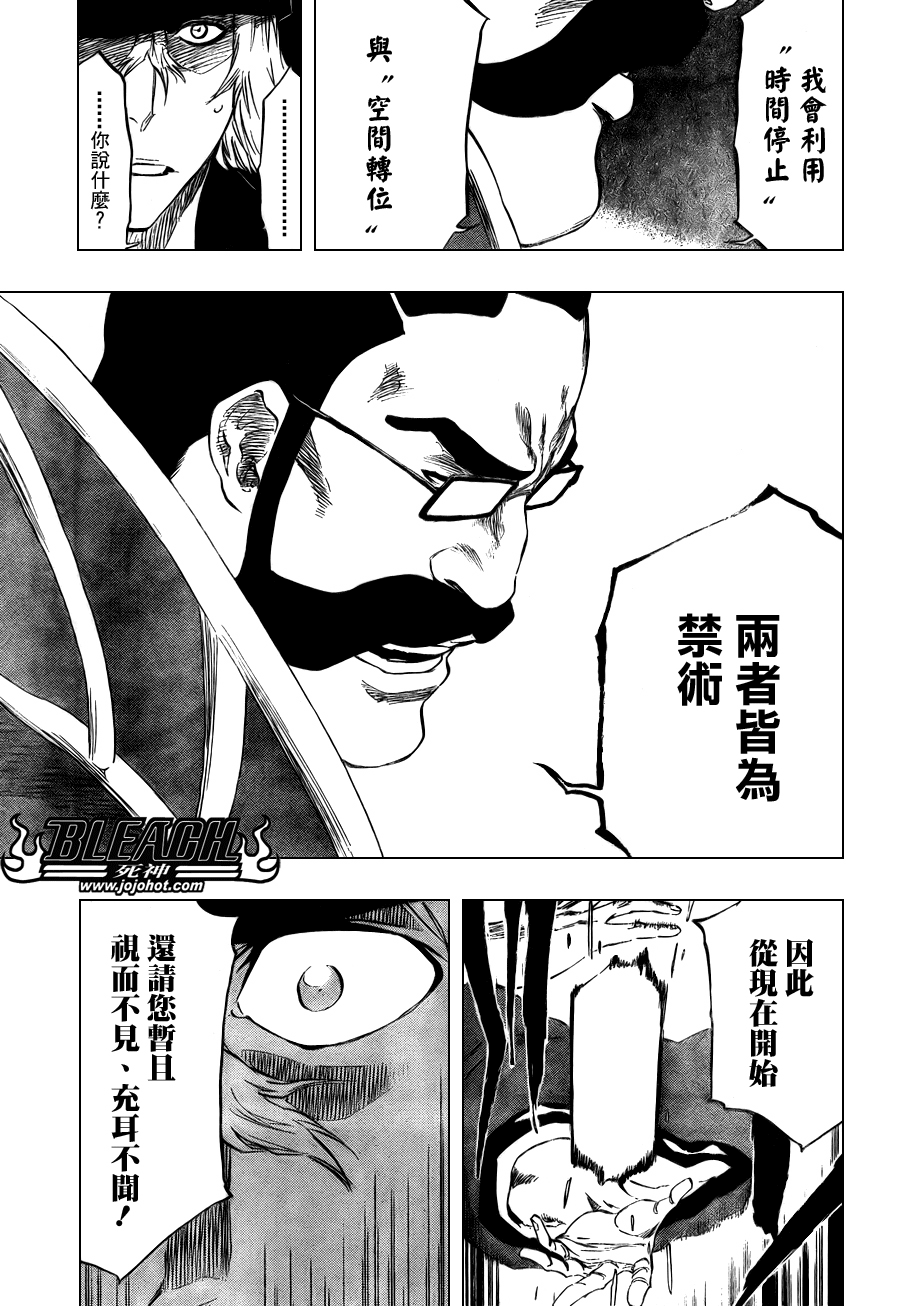 《死神》漫画最新章节第98话免费下拉式在线观看章节第【16】张图片