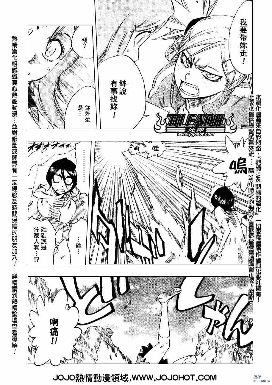 《死神》漫画最新章节第228话免费下拉式在线观看章节第【9】张图片