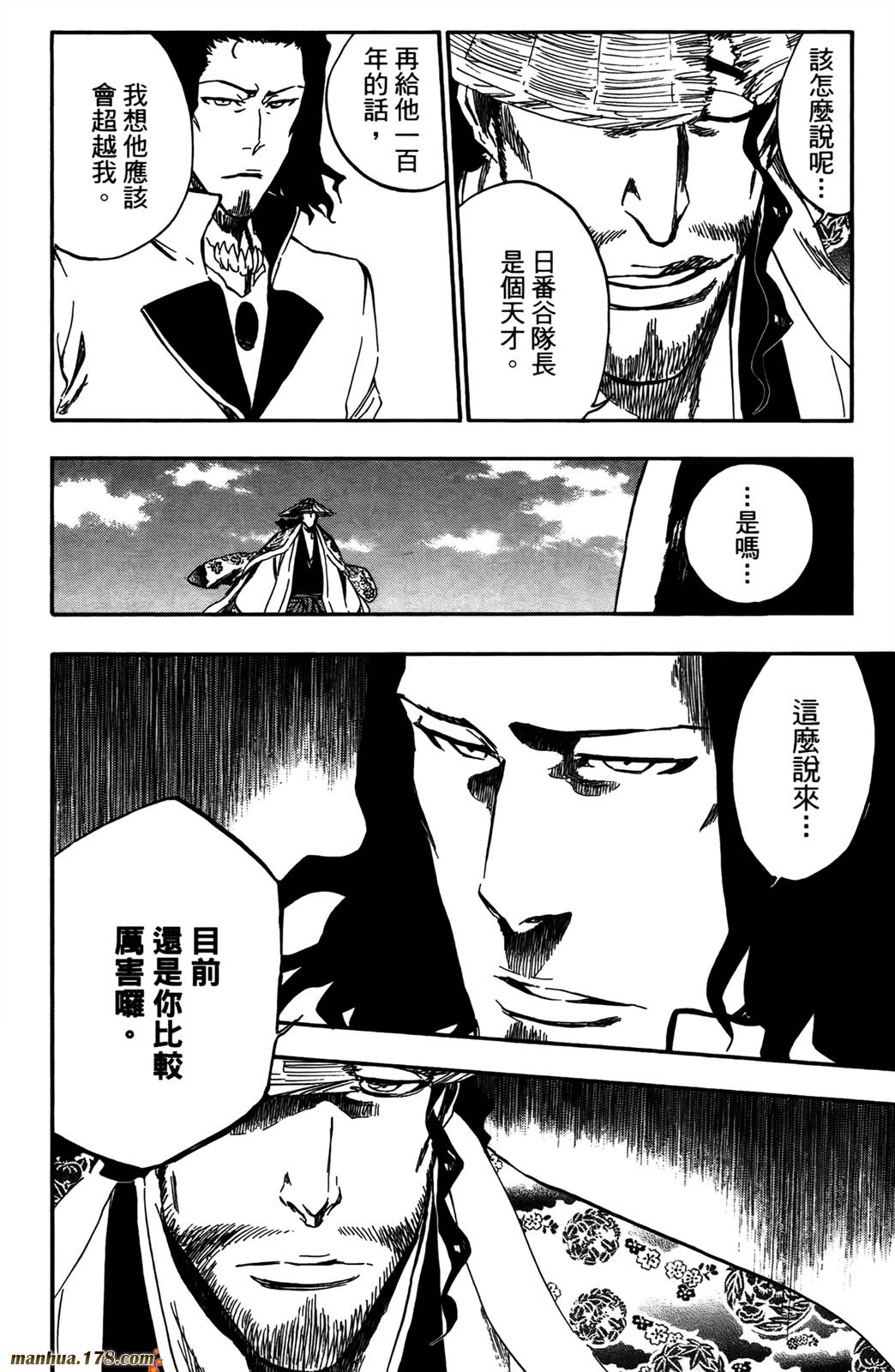 《死神》漫画最新章节第42卷免费下拉式在线观看章节第【53】张图片