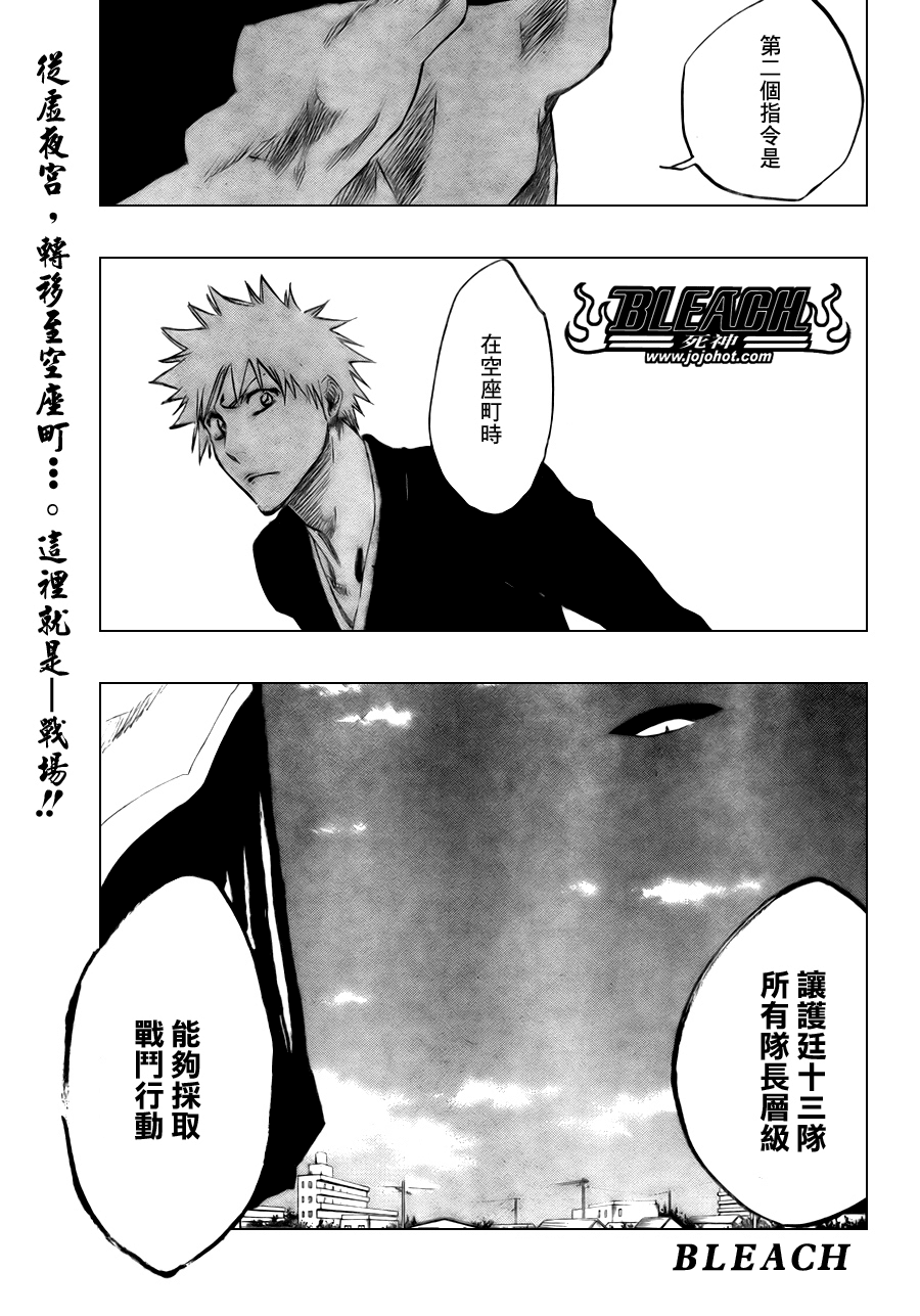 《死神》漫画最新章节第315话免费下拉式在线观看章节第【1】张图片