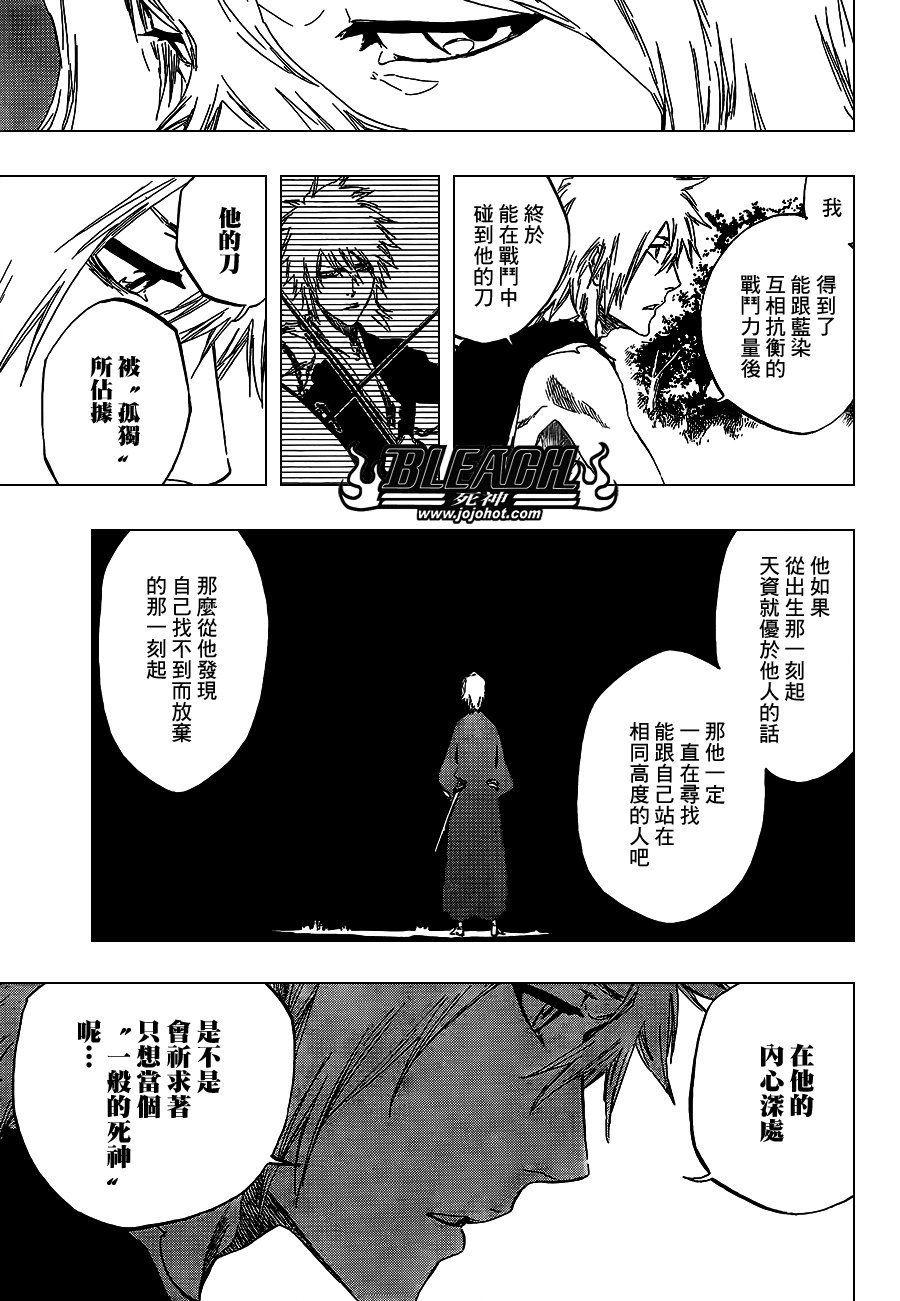 《死神》漫画最新章节第422话免费下拉式在线观看章节第【15】张图片