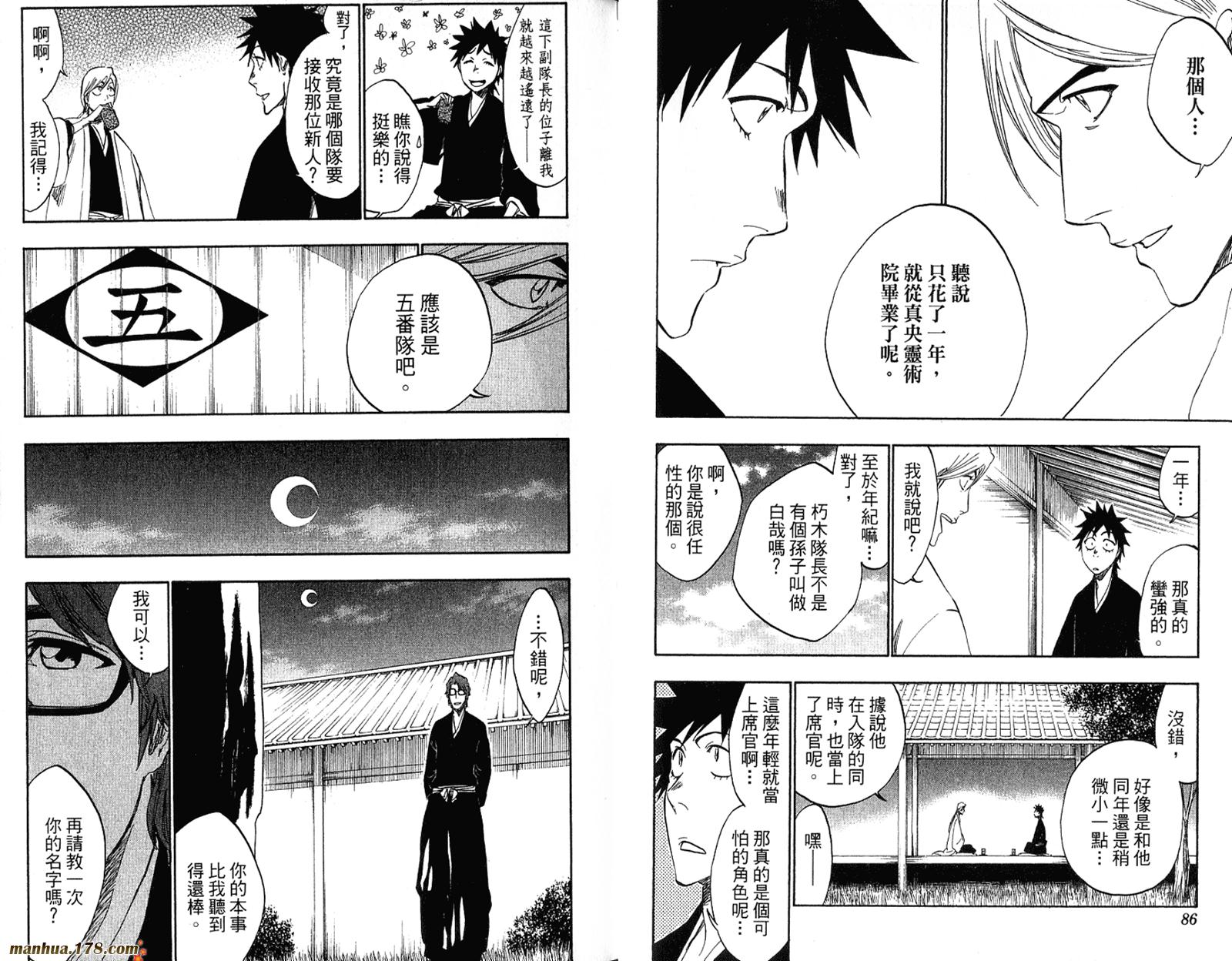 《死神》漫画最新章节第36卷免费下拉式在线观看章节第【45】张图片