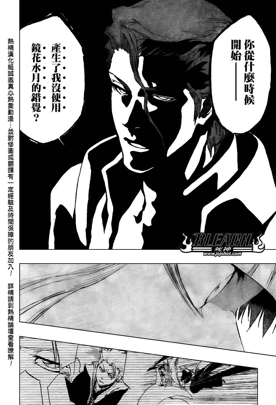 《死神》漫画最新章节第392话免费下拉式在线观看章节第【17】张图片