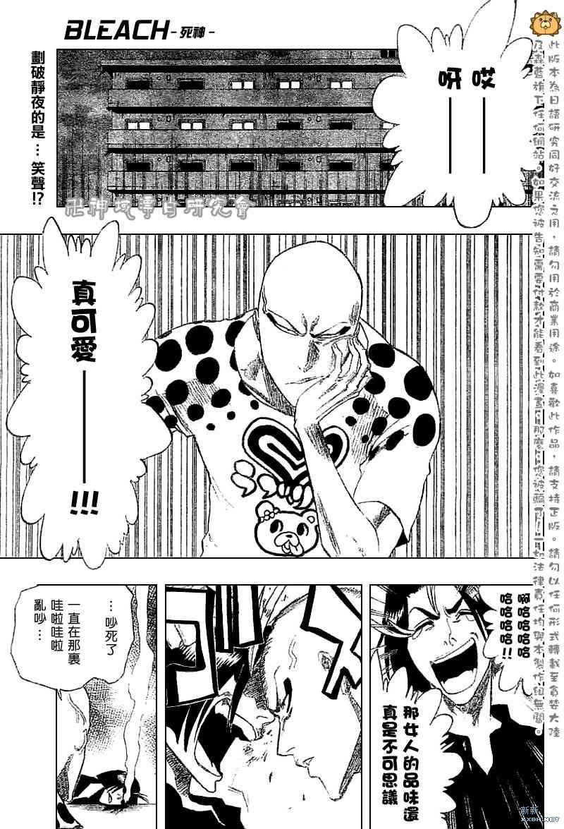 《死神》漫画最新章节第227话免费下拉式在线观看章节第【1】张图片