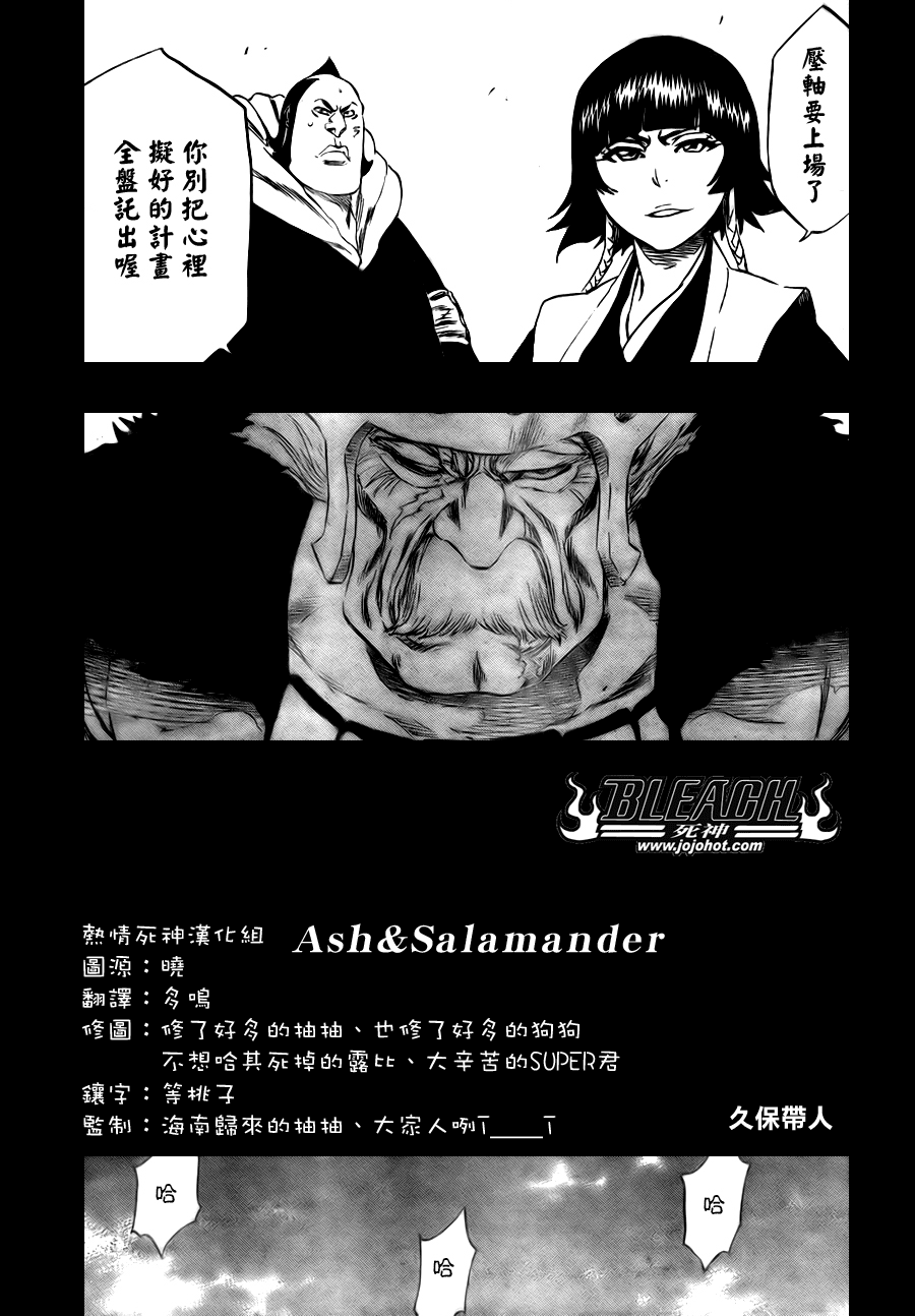 《死神》漫画最新章节第333话免费下拉式在线观看章节第【13】张图片