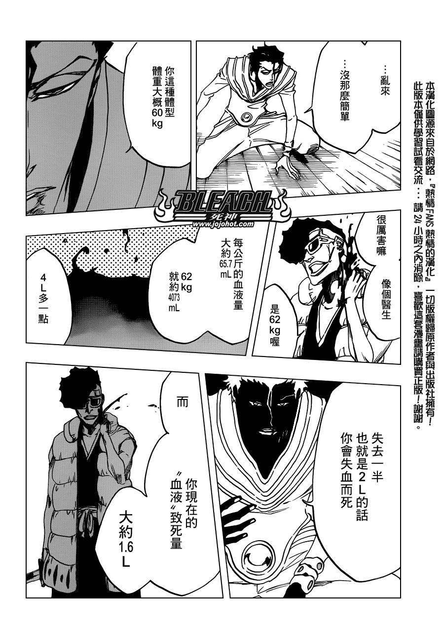 《死神》漫画最新章节第602话 Bane Licking Good免费下拉式在线观看章节第【10】张图片