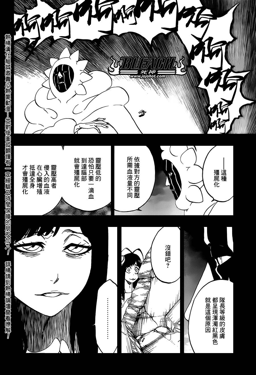 《死神》漫画最新章节第596话 ubb-Dolls 3免费下拉式在线观看章节第【8】张图片