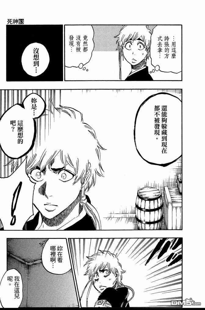 《死神》漫画最新章节第63卷免费下拉式在线观看章节第【183】张图片