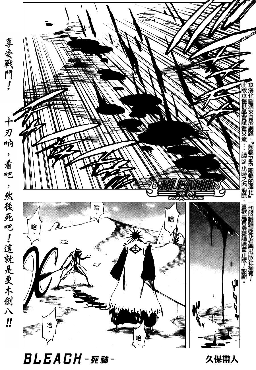 《死神》漫画最新章节第309话免费下拉式在线观看章节第【1】张图片