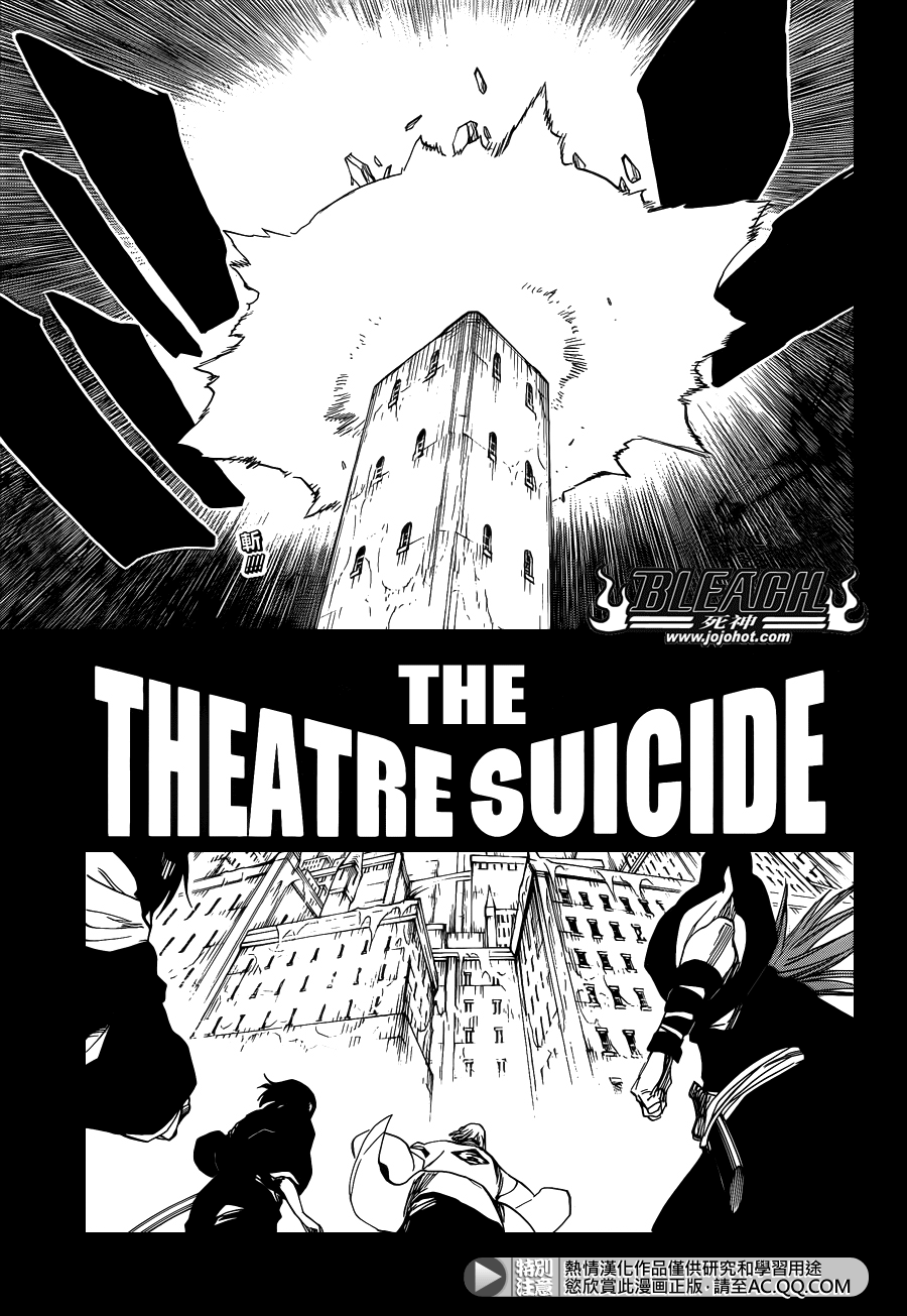 《死神》漫画最新章节第647话 The Theatre Suicide免费下拉式在线观看章节第【7】张图片