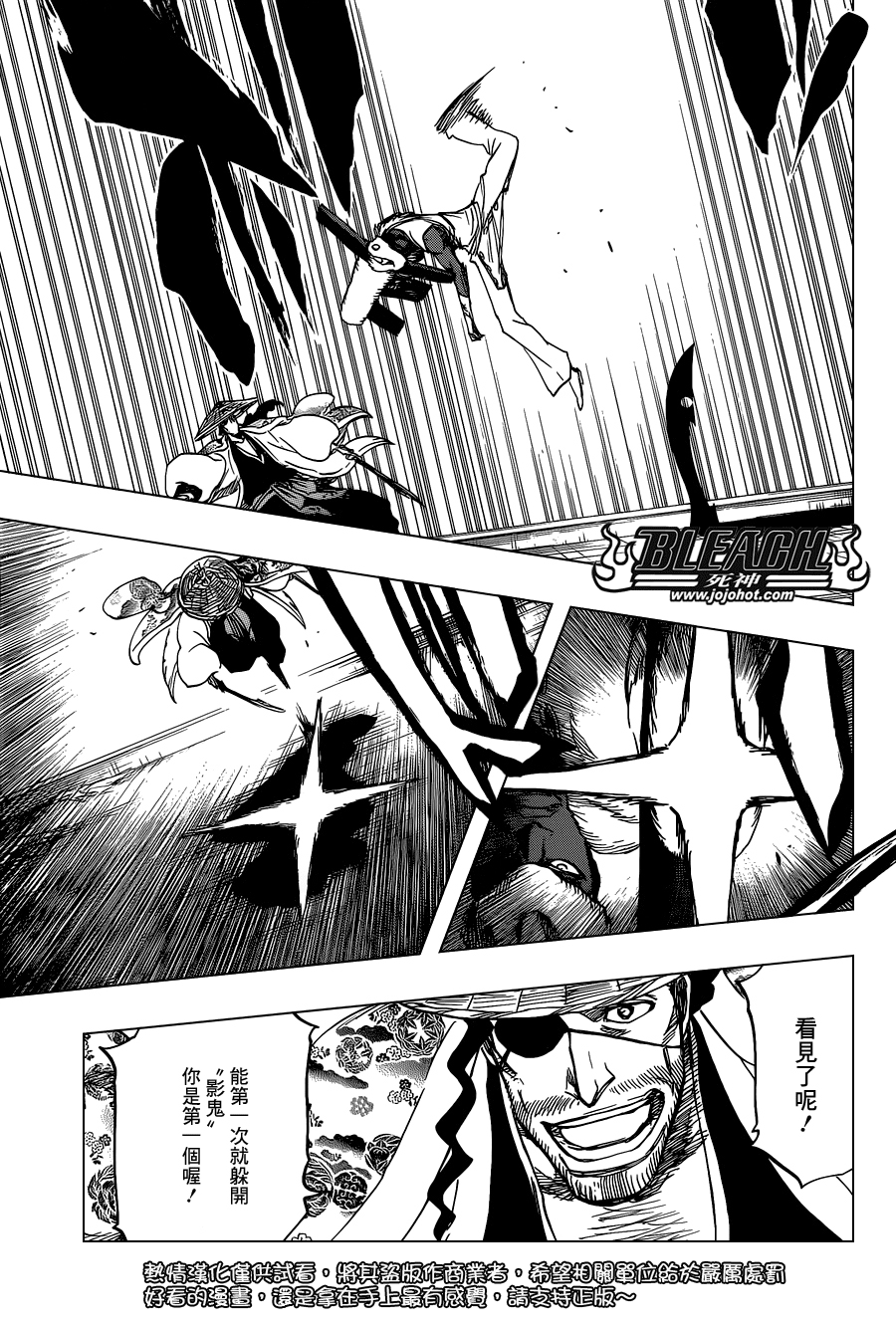 《死神》漫画最新章节第645话 Don‘t Chase a Shadow免费下拉式在线观看章节第【13】张图片