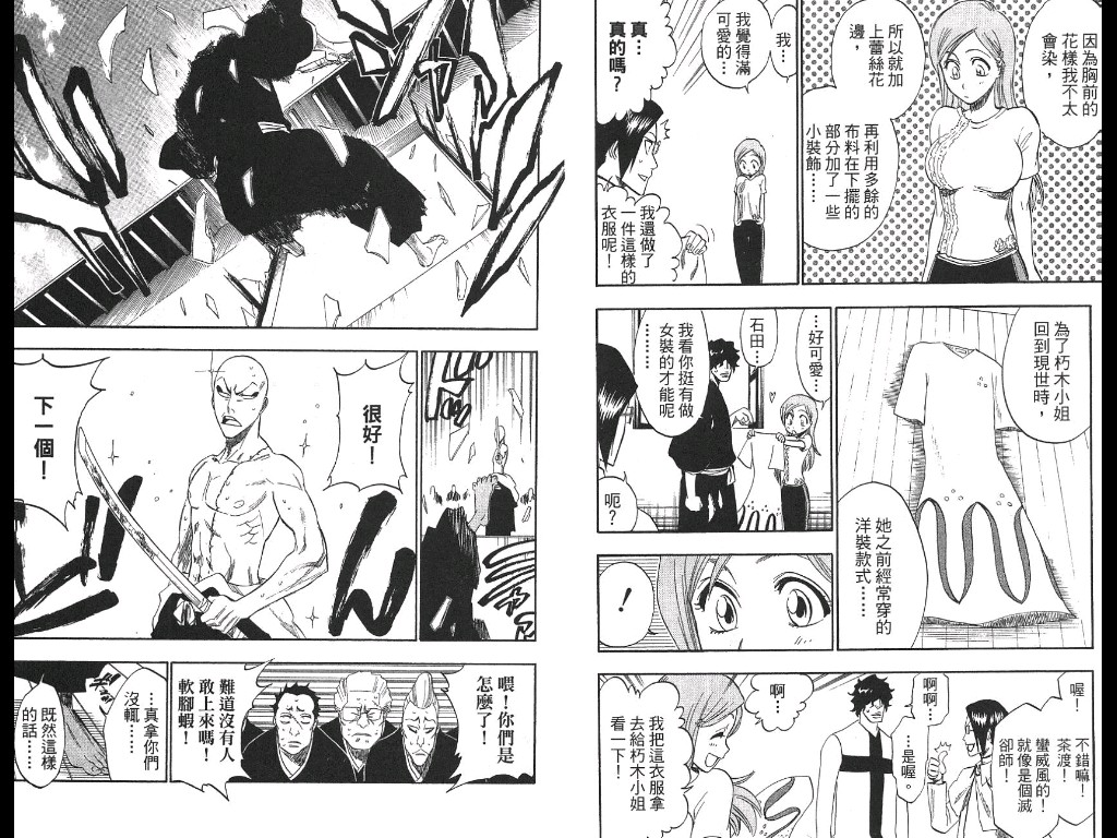 《死神》漫画最新章节第21卷免费下拉式在线观看章节第【18】张图片